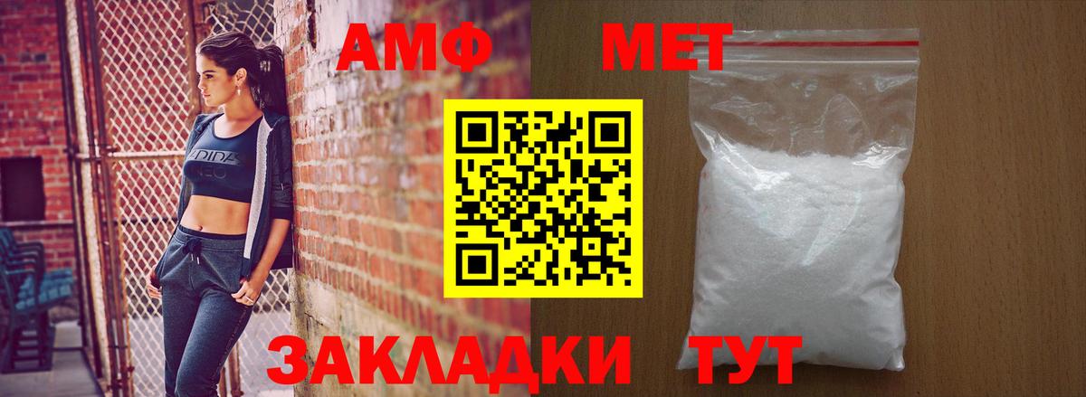 АМФЕТАМИН Premium  Вход с VPN  Amphetamine  Батайск 