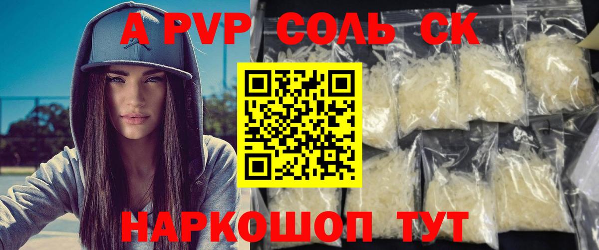 A PVP  Вход с VPN  Батайск  Альфа ПВП СК КРИС  APVP крисы CK  A-PVP СК 