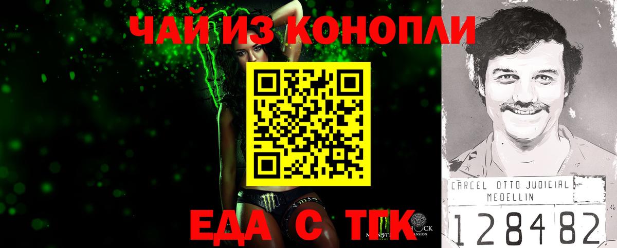 Батайск  Печенье с ТГК марихуана  Вход с VPN 