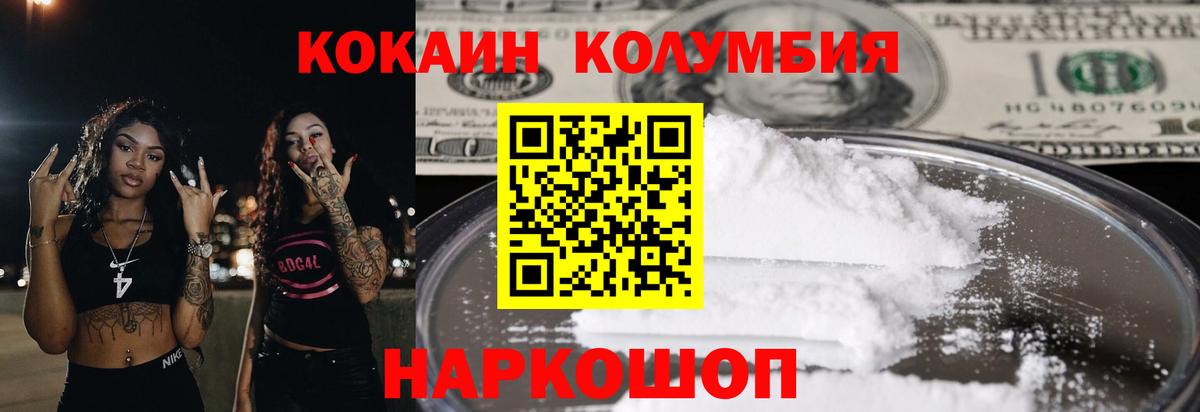 Кокаин FishScale  Вход с VPN  Cocaine 97%  Батайск 