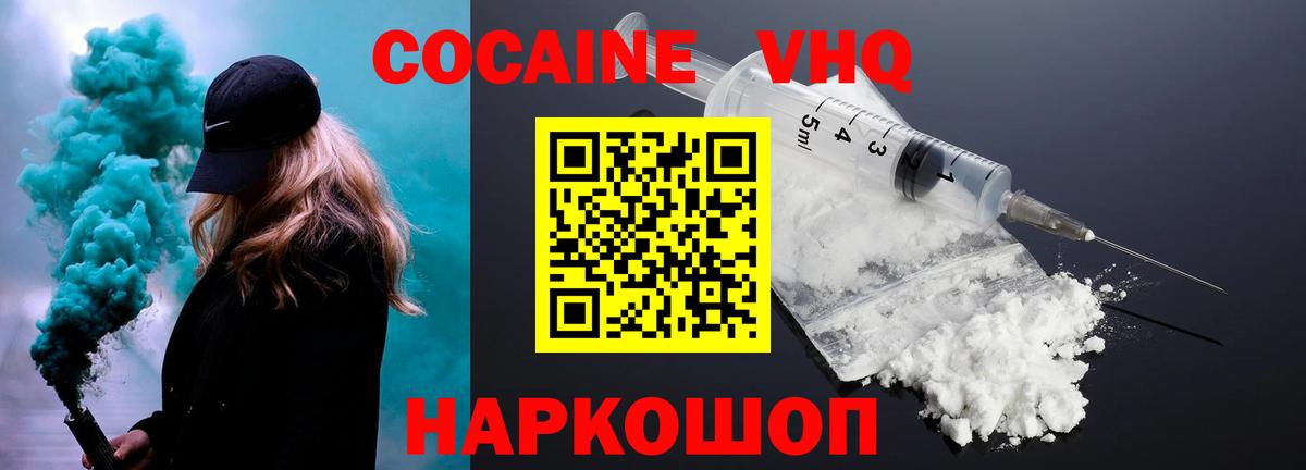 КОКАИН 99% Батайск