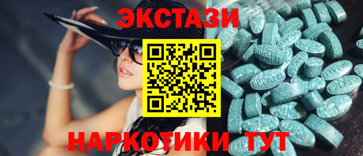 Экстази XTC Батайск