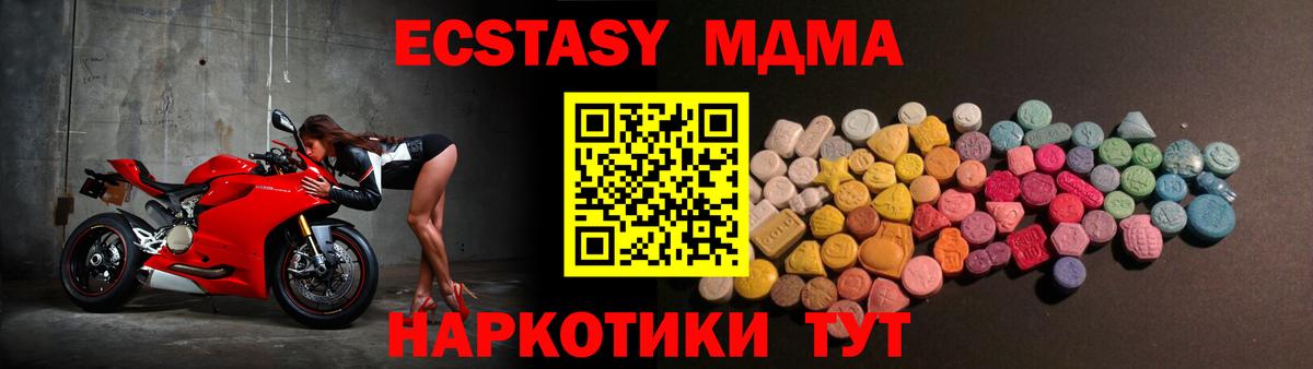Экстази MDMA  Вход с VPN  Батайск  Экстази Дубай 