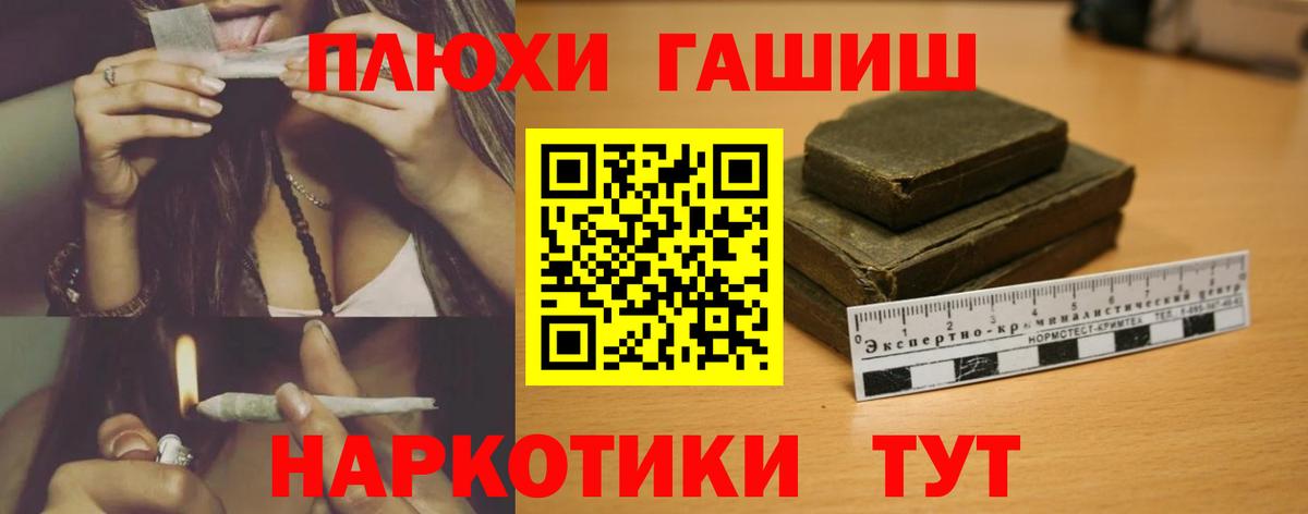 ГАШИШ индика сатива  Гашиш Изолятор  Вход с VPN  купить   Батайск 
