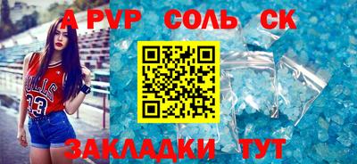 соль ск Татарск