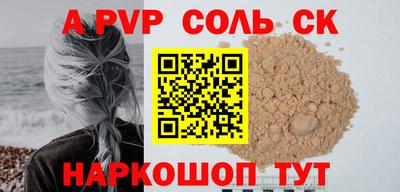 соль ск Татарск