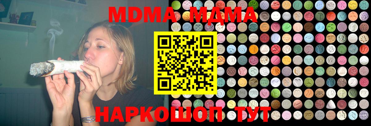 МДМА crystal  МДМА VHQ  Вход с VPN  MDMA  Батайск 