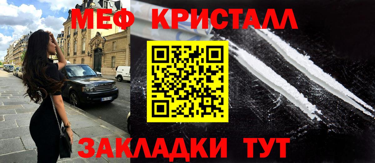 Меф мука  Вход с VPN  Меф  МЕФ мука  Мефедрон  Батайск 