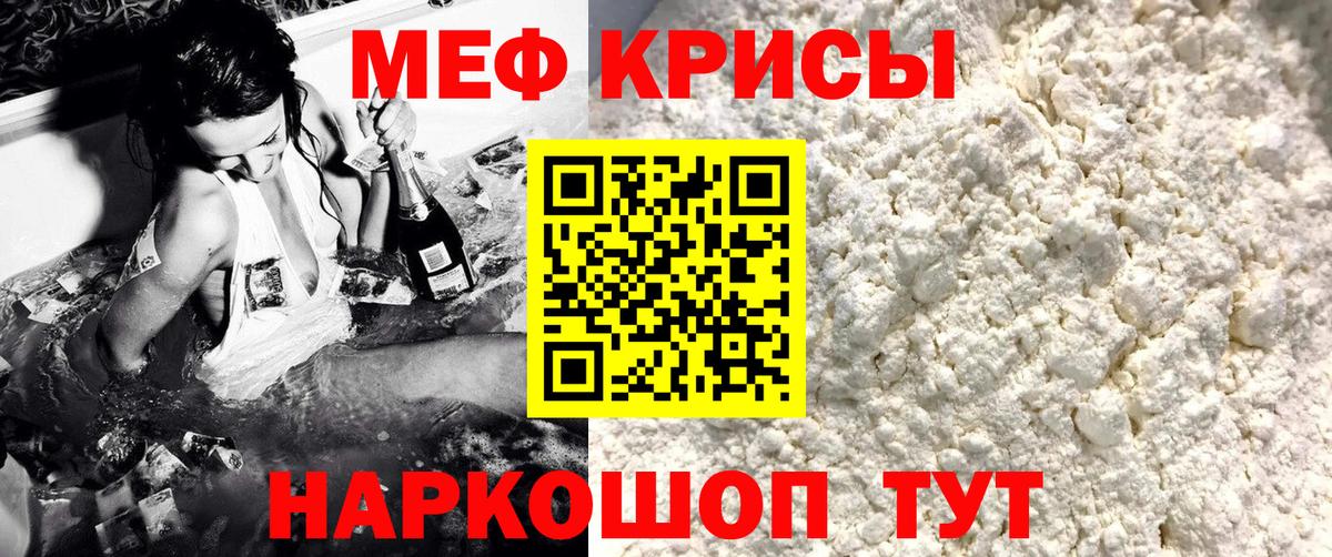 Мефедрон  Батайск