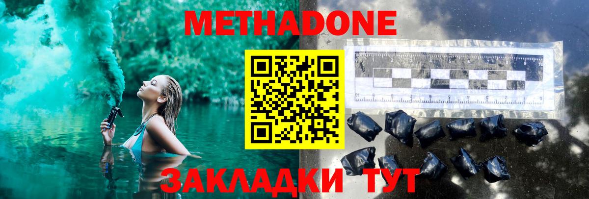   как зайти  МЕТАДОН мёд  Вход с VPN  Батайск  Метадон мёд 