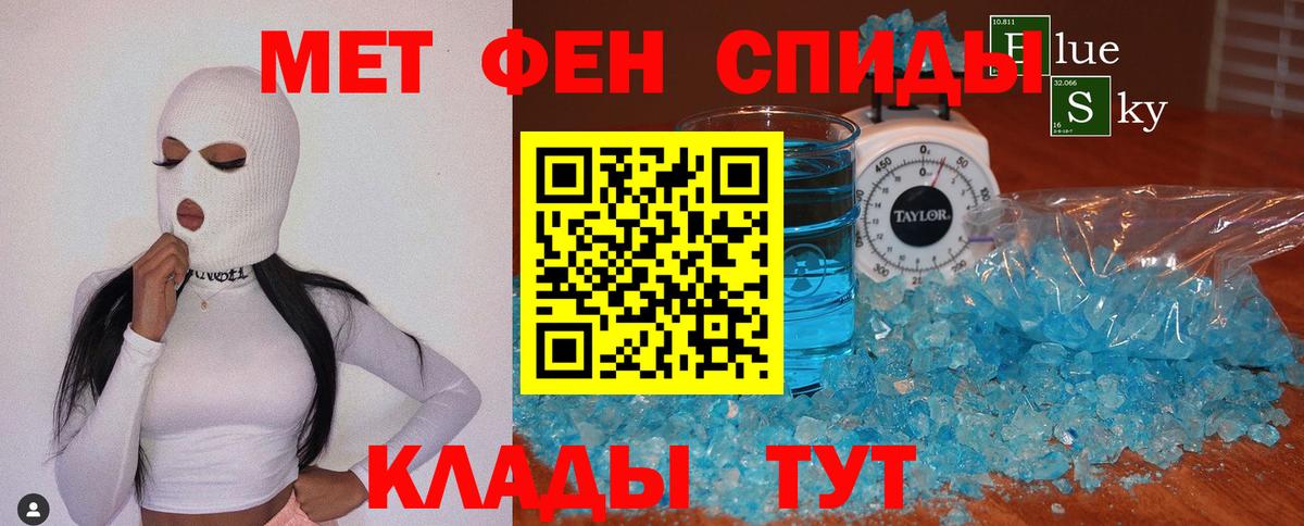 Батайск  Метамфетамин кристалл  Вход с VPN 