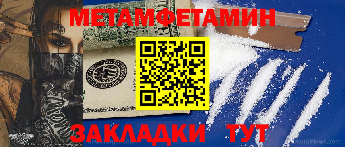 Метамфетамин Декстрометамфетамин 99.9% Батайск
