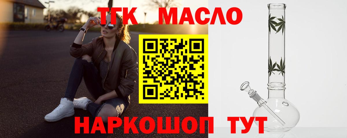 ТГК вейп Батайск