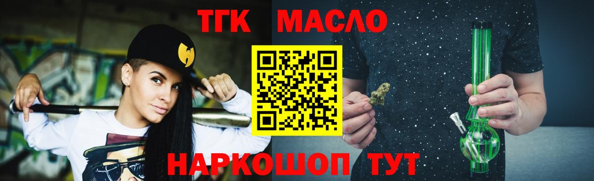 Батайск  Дистиллят ТГК вейп с тгк  Дистиллят ТГК концентрат  Вход с VPN 
