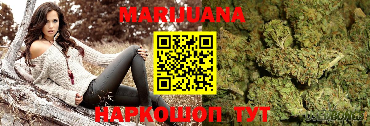 Батайск  Марихуана THC 21%  Вход с VPN  Бошки марихуана White Widow  Канабис SATIVA & INDICA 