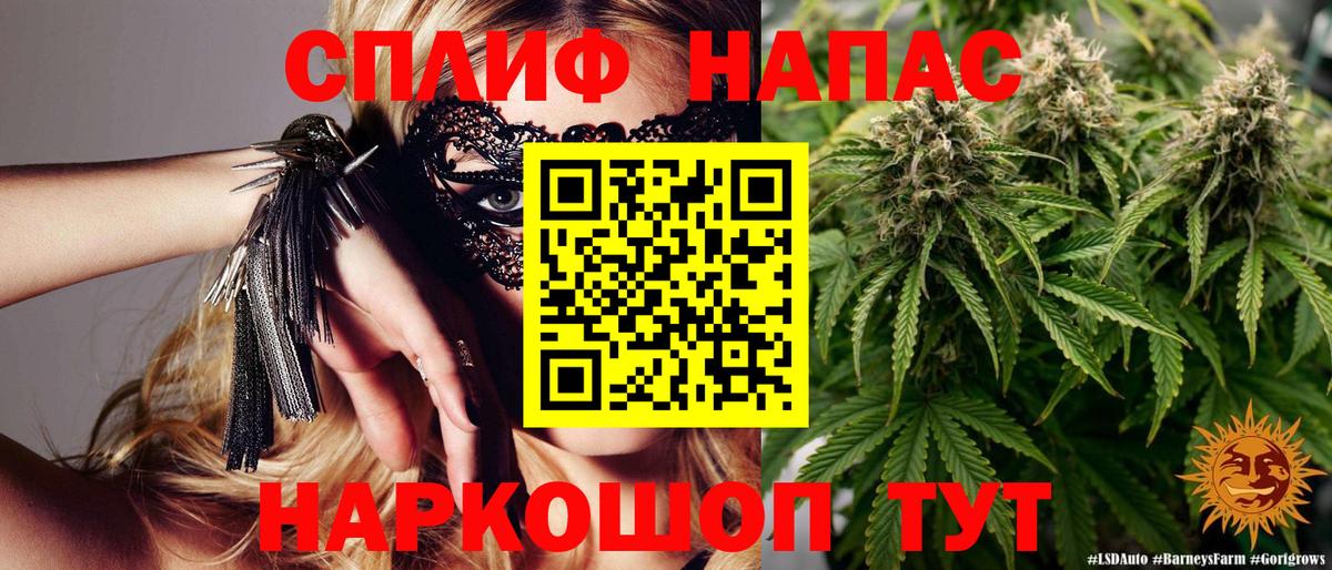 Конопля Amnesia Батайск